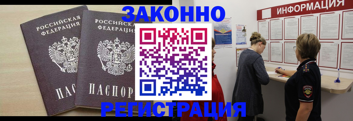 прописка поиск в Новосибирской области